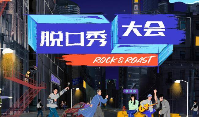 决赛|脱口秀决赛心目中排名：周奇墨冠军，何广智第二，第三又爱又恨