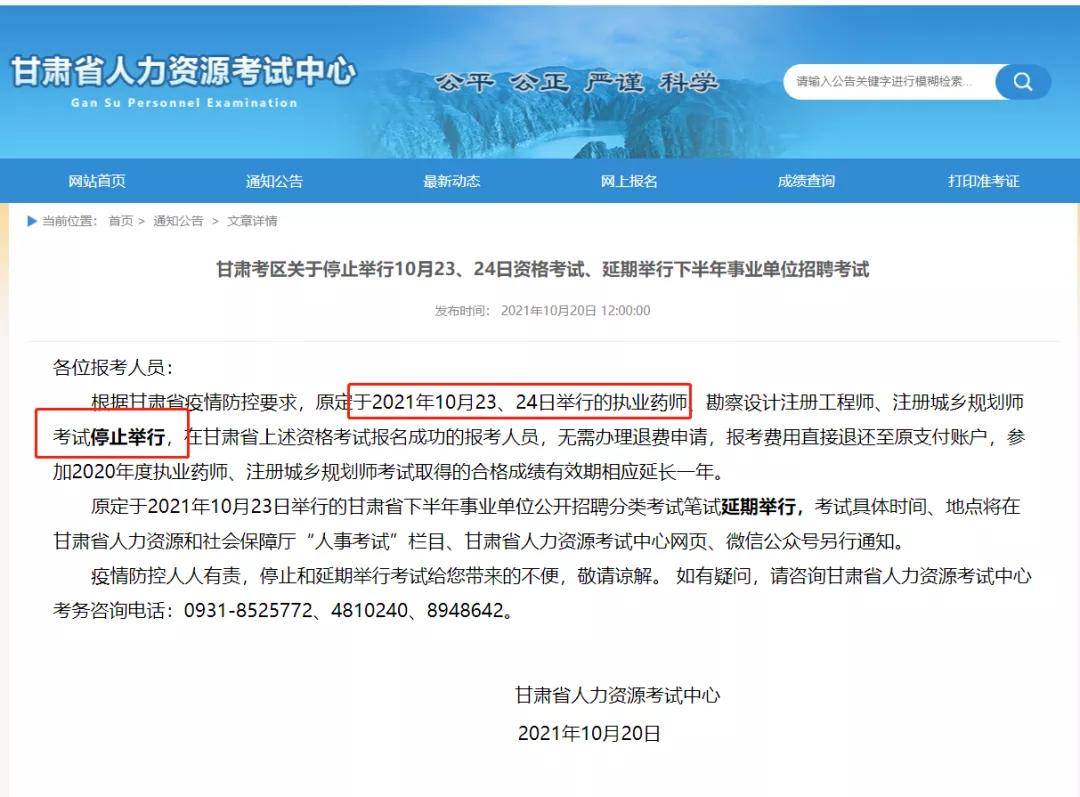 甘肃省人力资源考试中心进不去 6df547c3e3ce4a9ea8f516fc2b854e33.jpeg