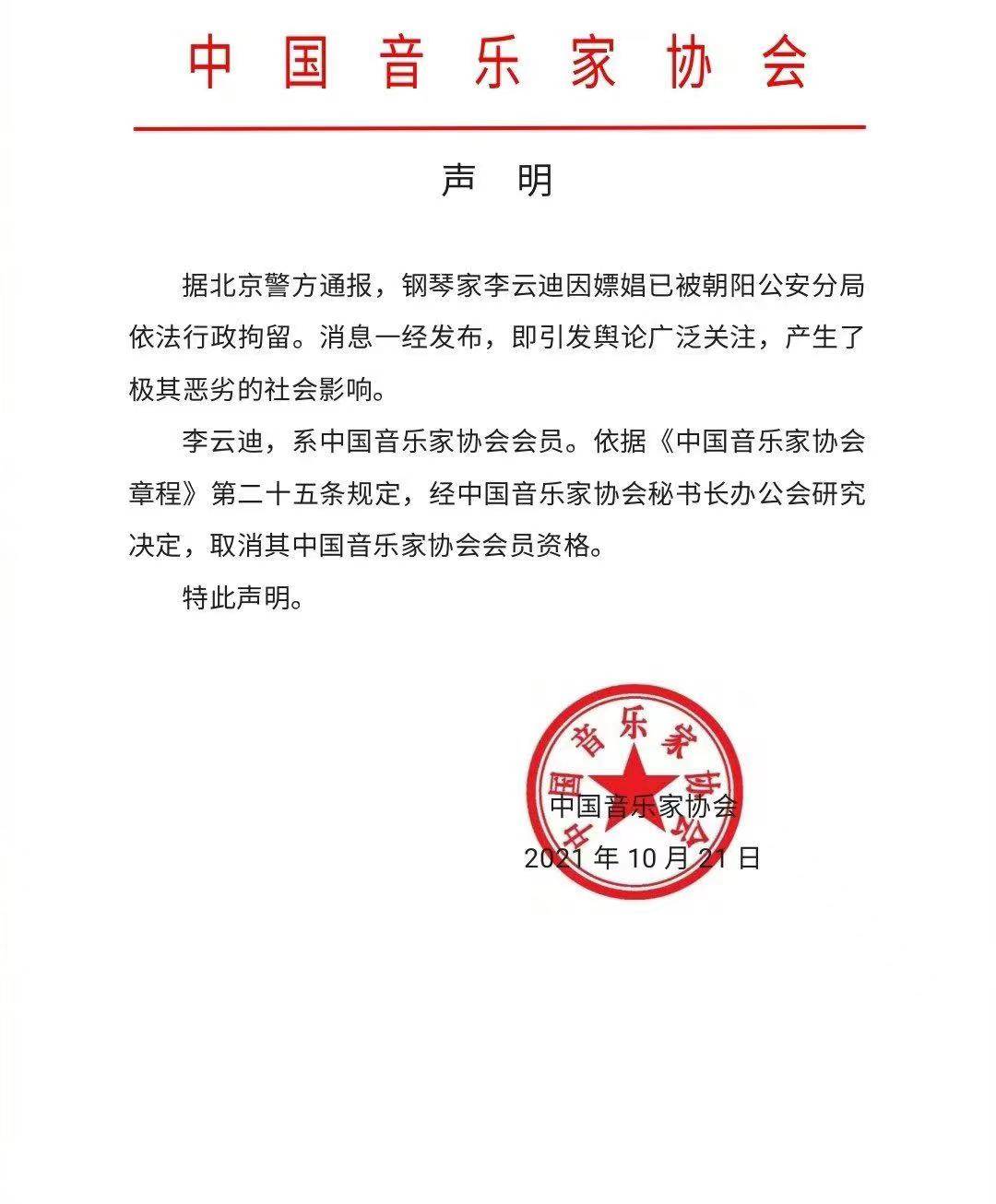 原创央视网评李云迪自作孽不可活，曾自称高质量男性，恩师气到关手机