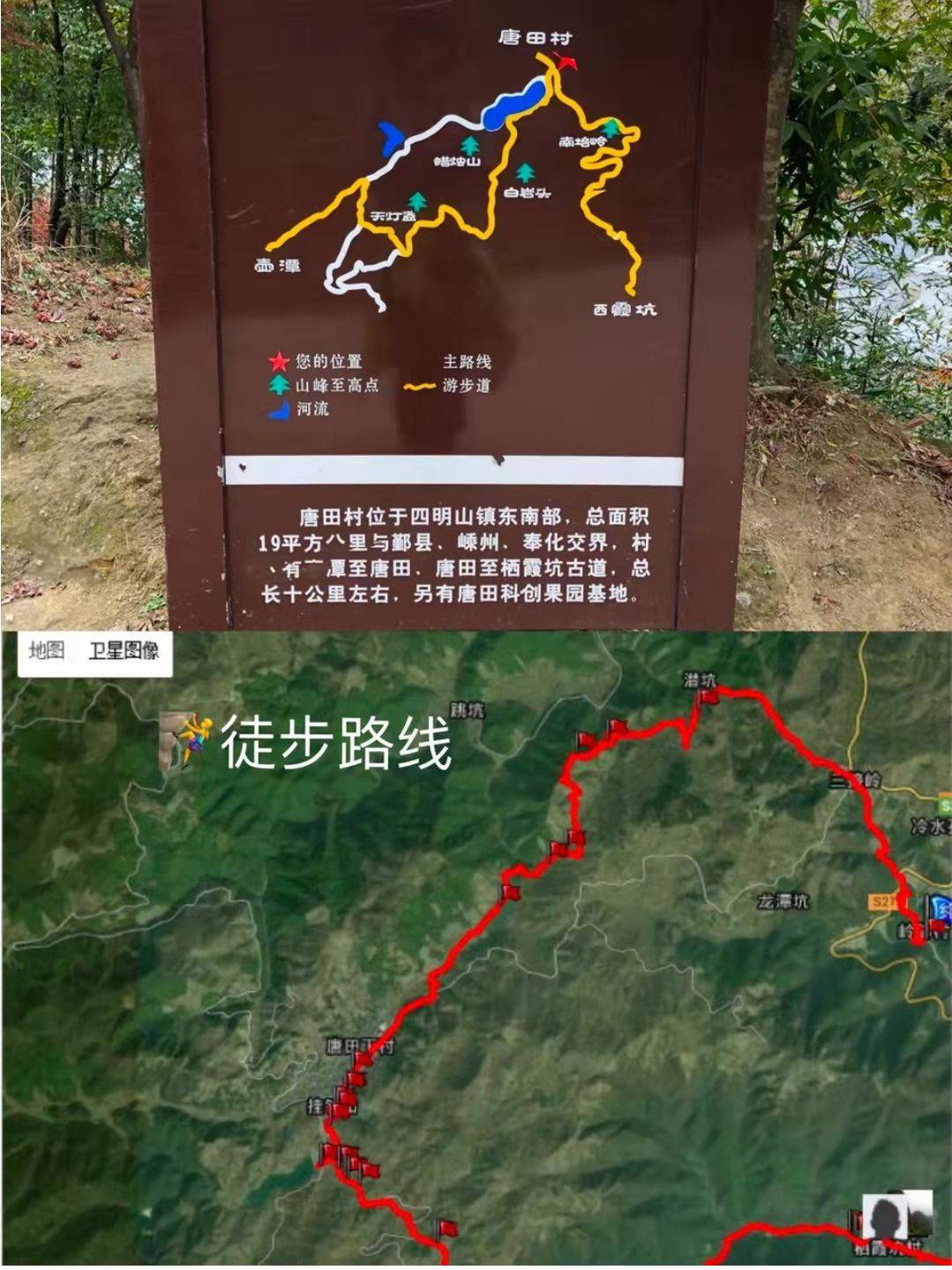 宁波栖霞坑古道路线图图片