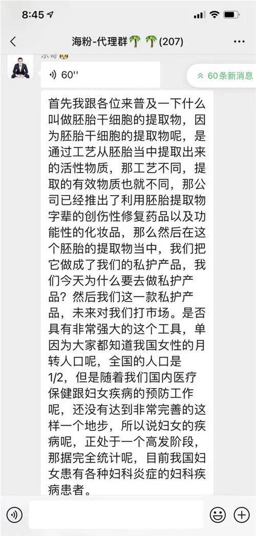 揭秘海粉宝宝背后的生态圈阴谋：遭遇集体讨债(图8)