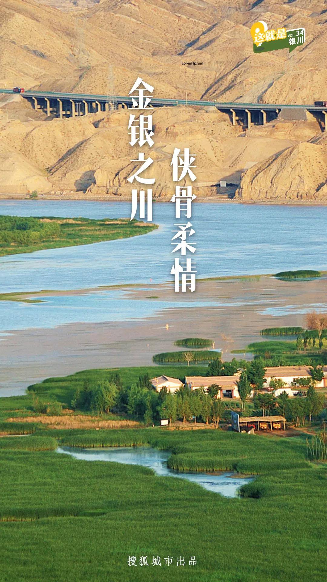 这就是银川 贺兰 这就是银川 贺兰