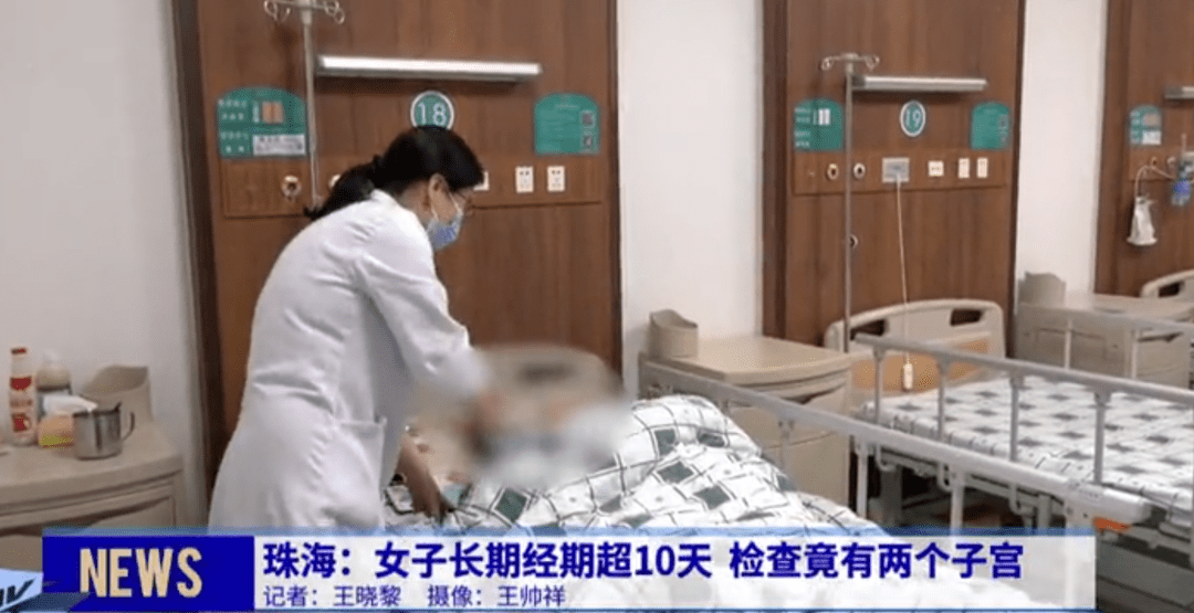 25岁女子体内竟有2个子宫 怀孕时她慌了 医生说 玲玲