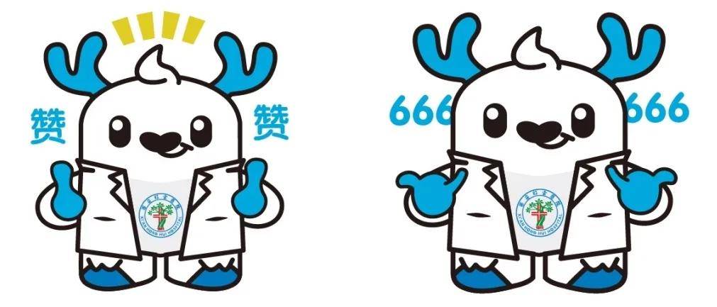 设计“初次见面，请多关照” | 西安市红会医院吉祥物来啦！