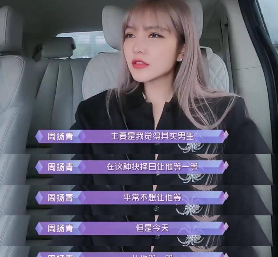 李柄熹|《女儿们的恋爱4》周扬青选择时刻在“作”？李莎旻子樊凯杰好甜