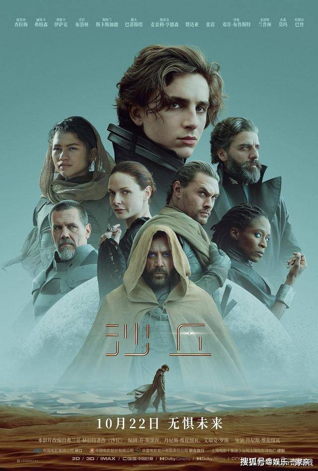 原著|科幻巨制《沙丘》口碑两极分化，值得一看吗？《沙丘》有彩蛋吗？