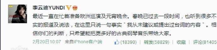 时隔8年，刘谦不再为李云迪背锅，回应“找力宏”事件