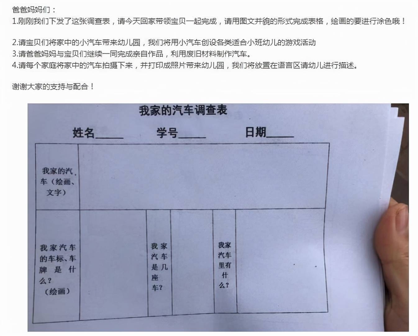 进行|幼儿园老师变相摸家底，让学生画车标不算啥，但魔高一尺道高一丈