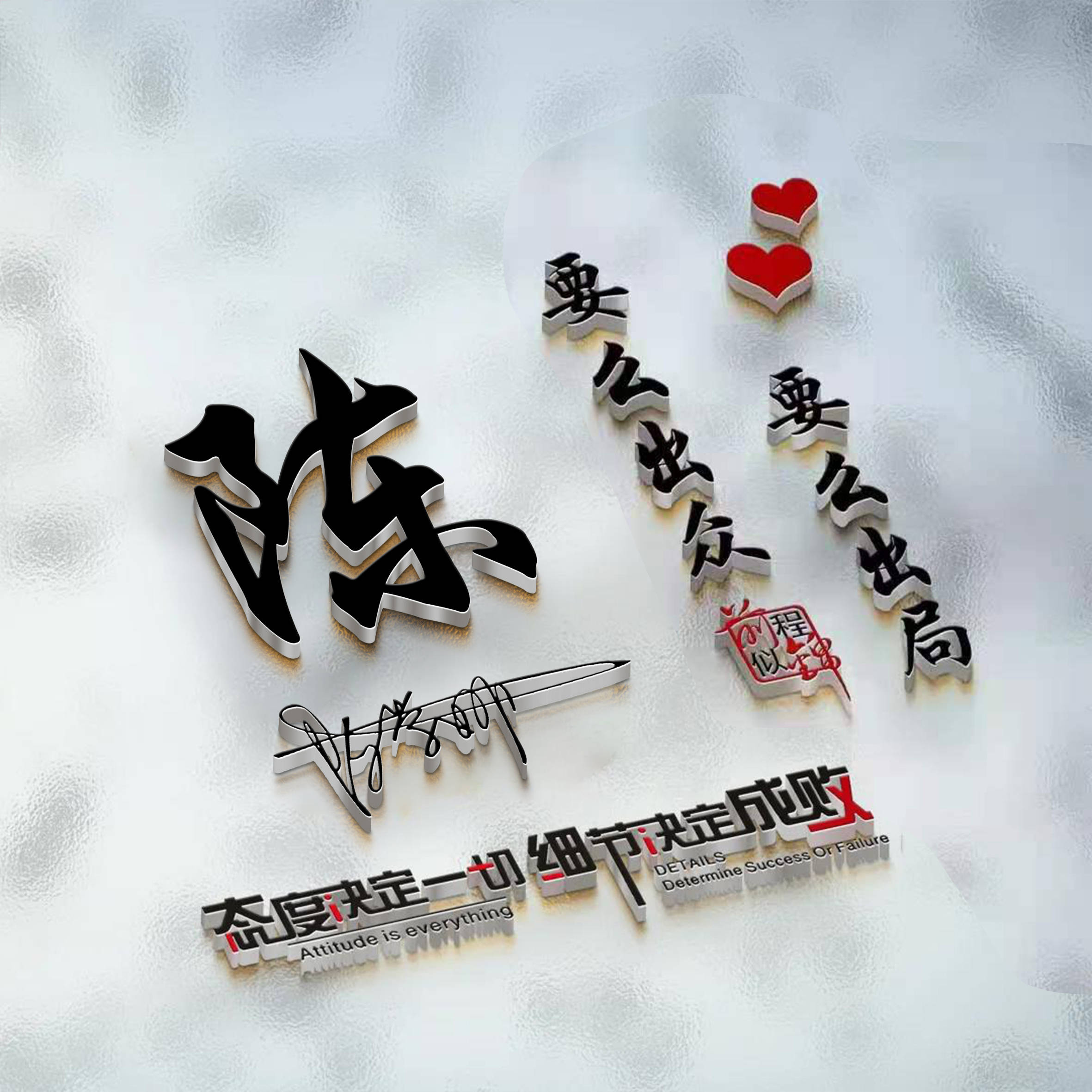明煊 2021年你的头像该换了，最新50张3D金属质感签名头像，请查收