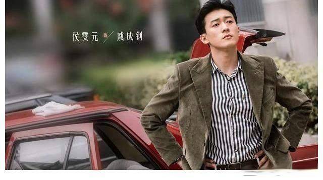 戚成钢|《乔家的儿女》:乔四美万里追爱,不过是戚成钢的催熟剂!