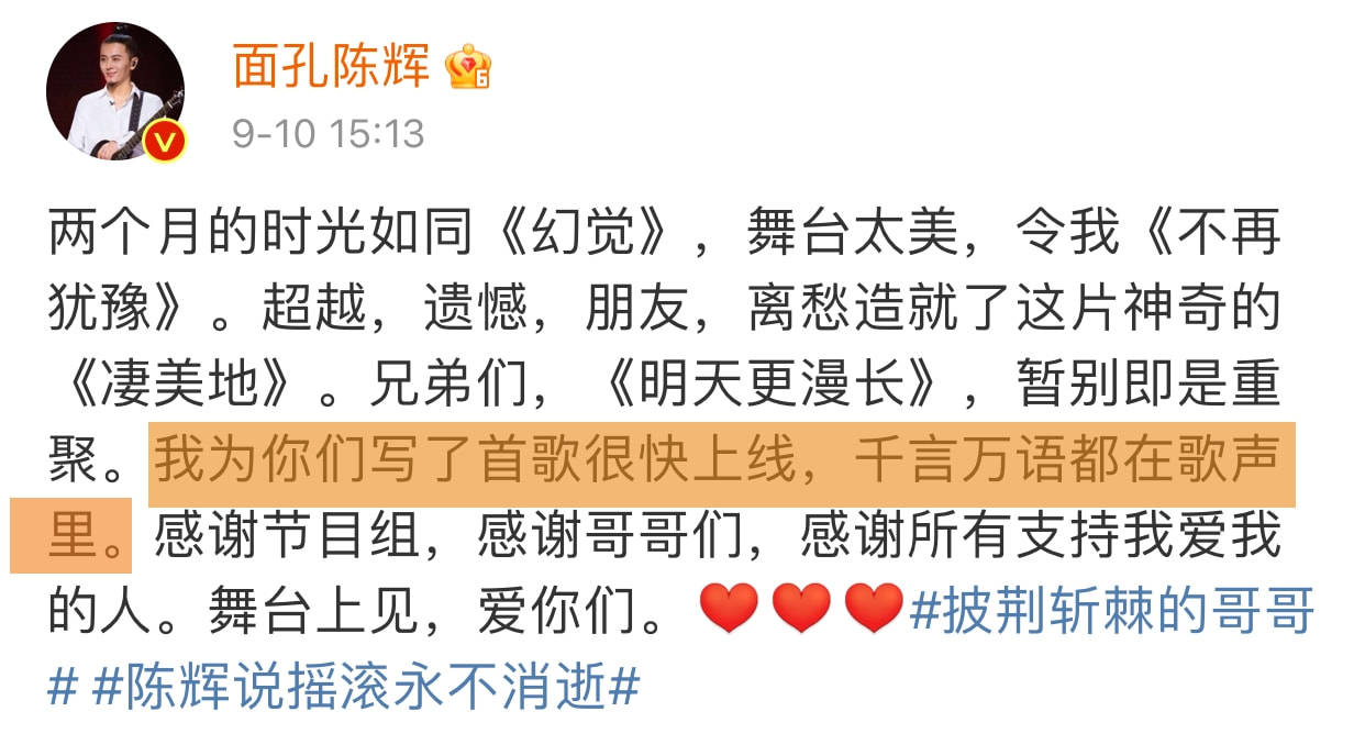 作文|《哥哥》3人错失成团夜，1人双语告别，1人小作文信息多，他直接写了一首歌