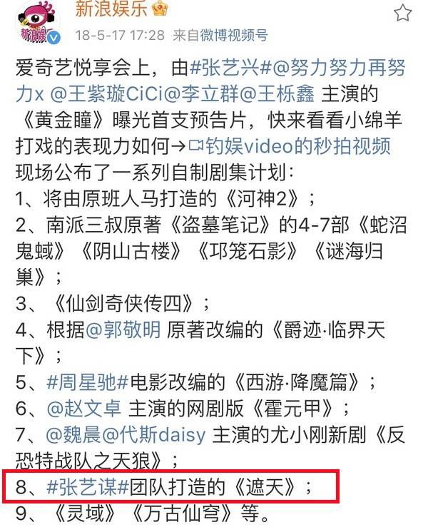 电影|网传张艺谋将执导电视剧，电影圈大导演近年为何纷纷转战小荧屏？