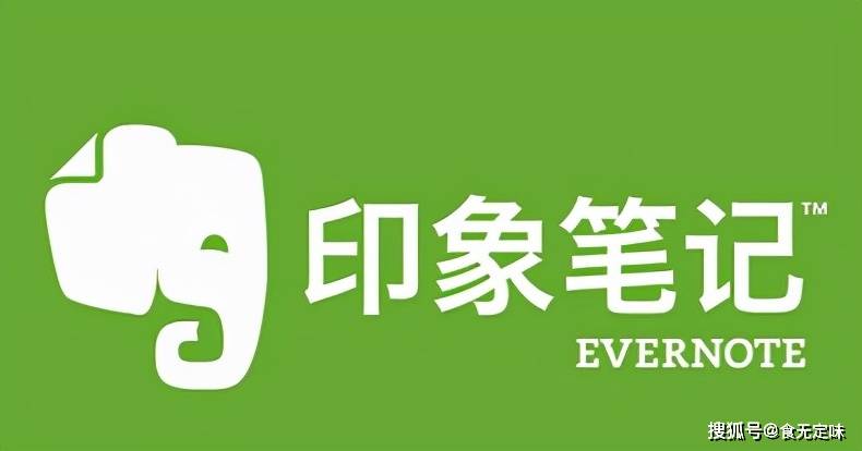 印象笔记石墨笔记和effie哪个更适合写稿爱好者