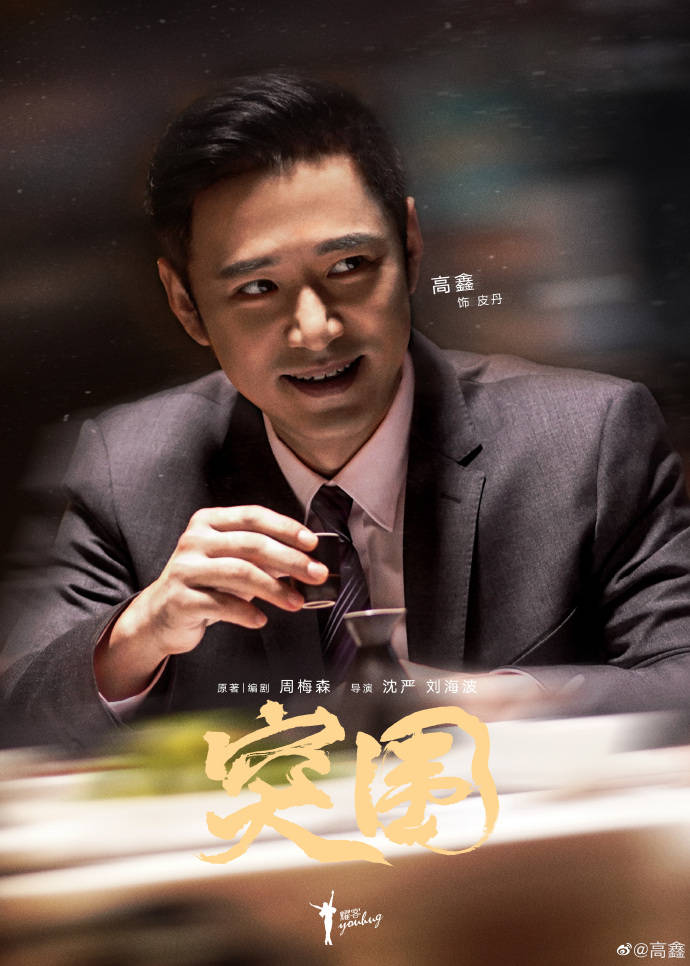 三条|《突围》里没有大反派？出乎意料，三条隐藏线索都指向他