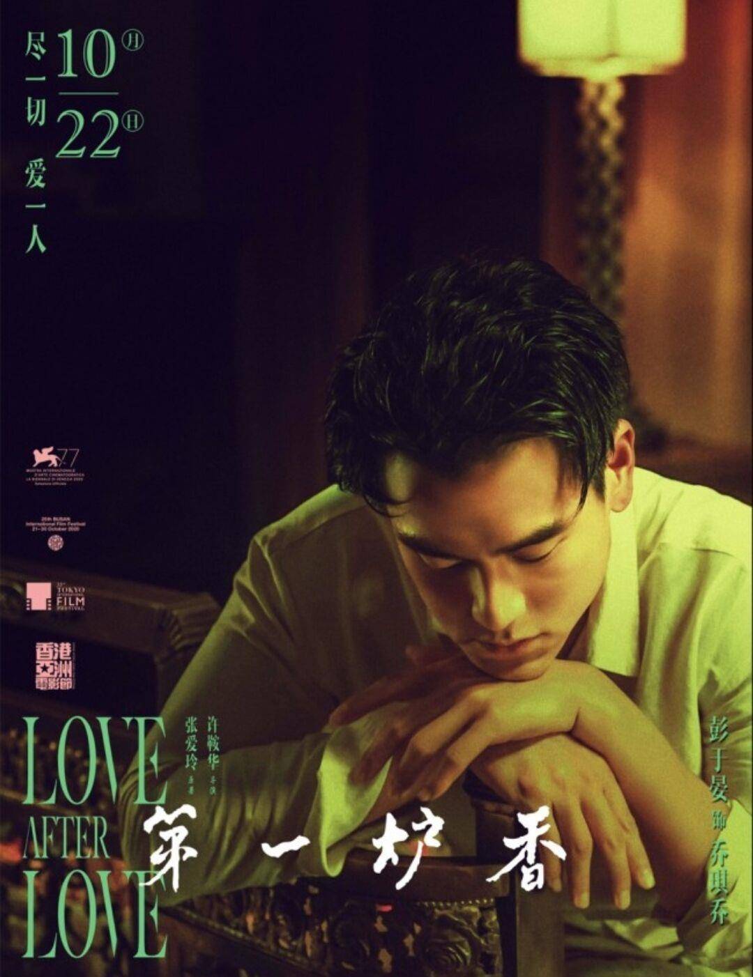 俞飞鸿|第一炉香播放前自带关注度，上映后却备受吐槽，选角是最大的败笔