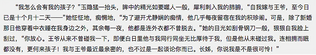 果郡王|《甄嬛传》：浣碧的婚姻生活有多惨？婚后果郡王竟然还和她谈甄嬛