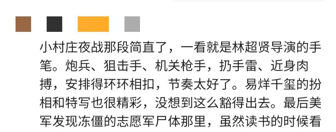 地区|《长津湖》票房破52亿！或将超吴京《战狼2》，它凭什么那么“横”