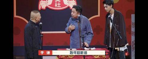 栾云平|有黑幕？《德云斗笑社2》收官！栾云平摘得最高分引发争议！