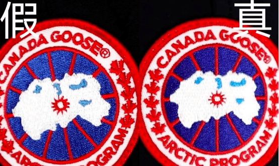 同款羽绒服真假 0c24a04a8b0d47b19d7518384c25ec0c.png