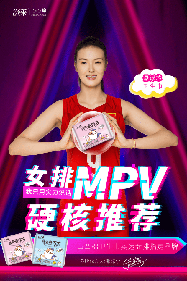 女生凸凸棉首款“悬浮芯卫生巾”上市！给你动态呵护新体验