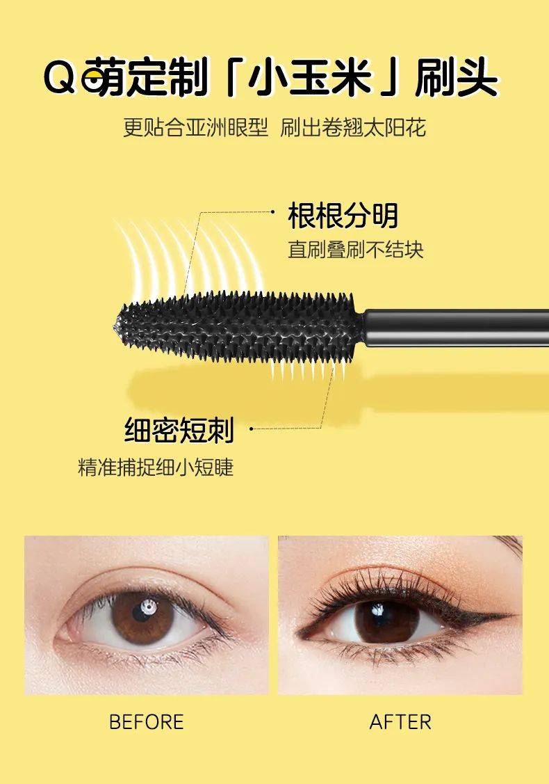 棕色卡姿兰X小黄人梦幻联动，大眼睛联萌放电不停，双倍电眼双倍快乐！