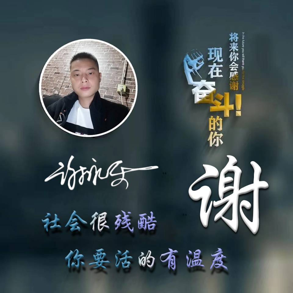 明煊 你的微信头像该换了，新款3D专属大气个性签名头像，请查收