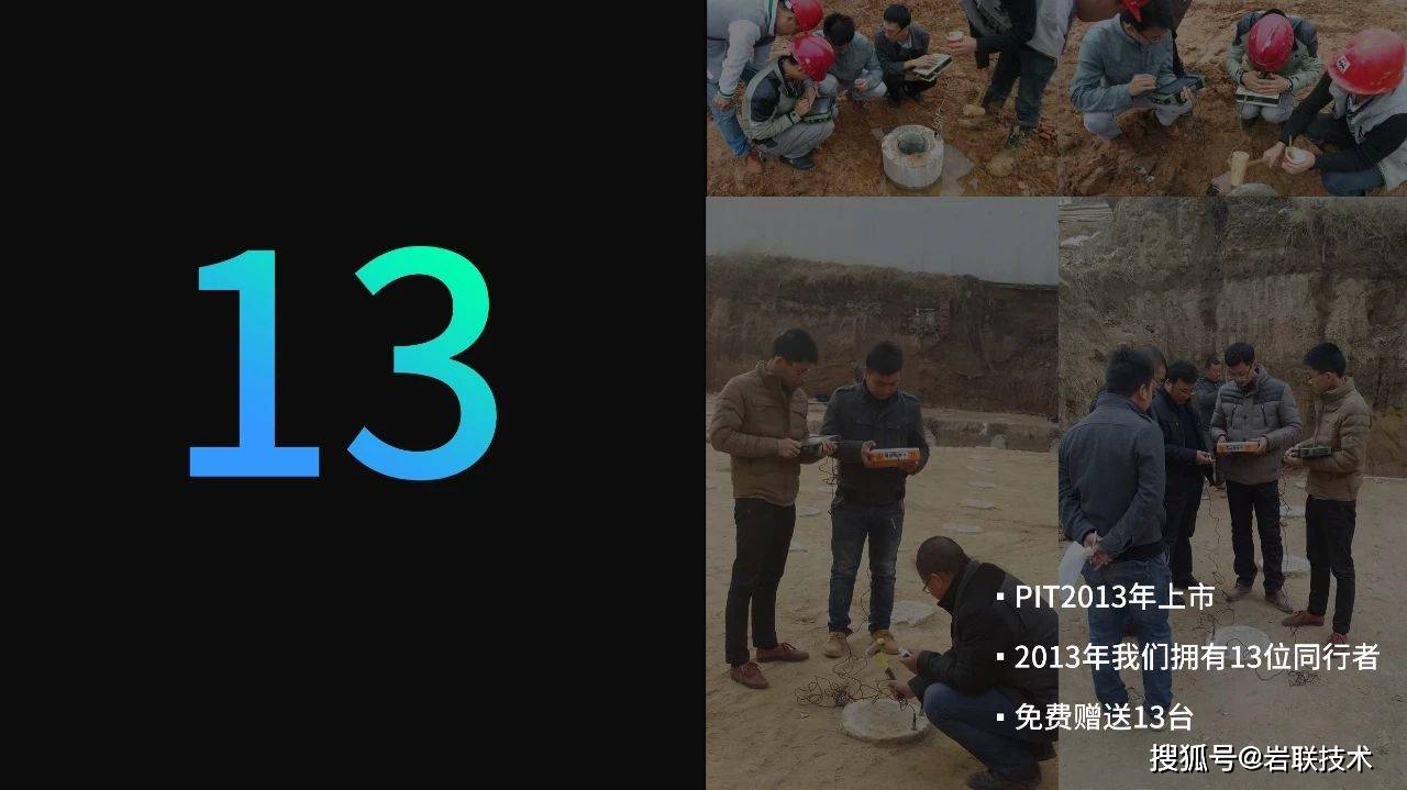 全新一代低应变，震撼发布！