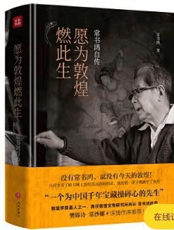 1942年，常书鸿破釜沉舟去敦煌，如愿守护初心50年