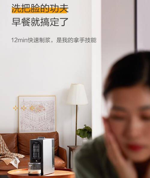 步三次|用美的全自动破壁机在家自制热饮,温暖你一整个秋季