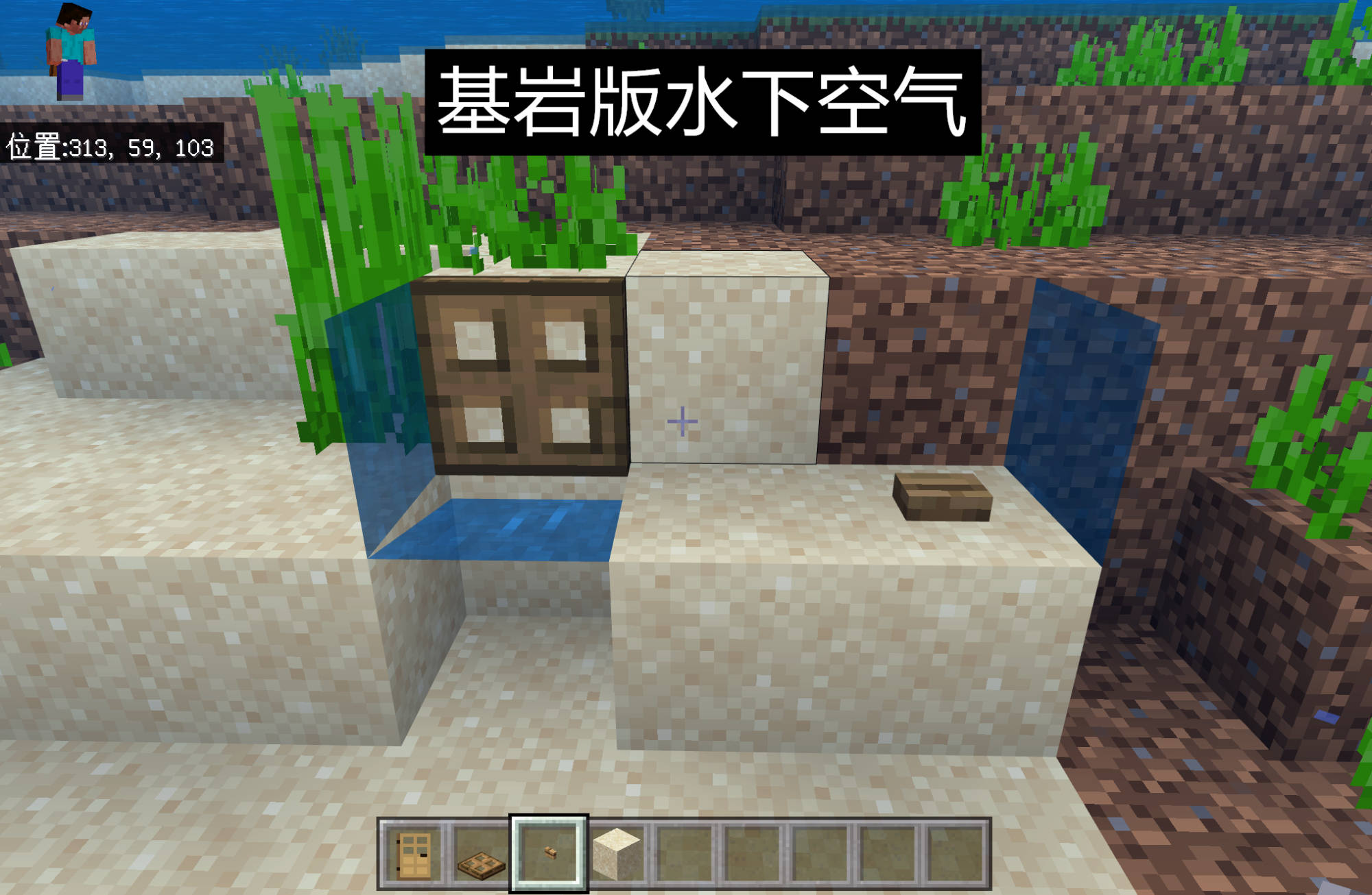 如何在minecraft获得 水下空气 大佬 一个甘蔗就能搞定 方块