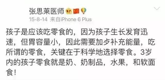 配料表|wenno:这6类被列入“黑名单”的,少给孩子买吧!