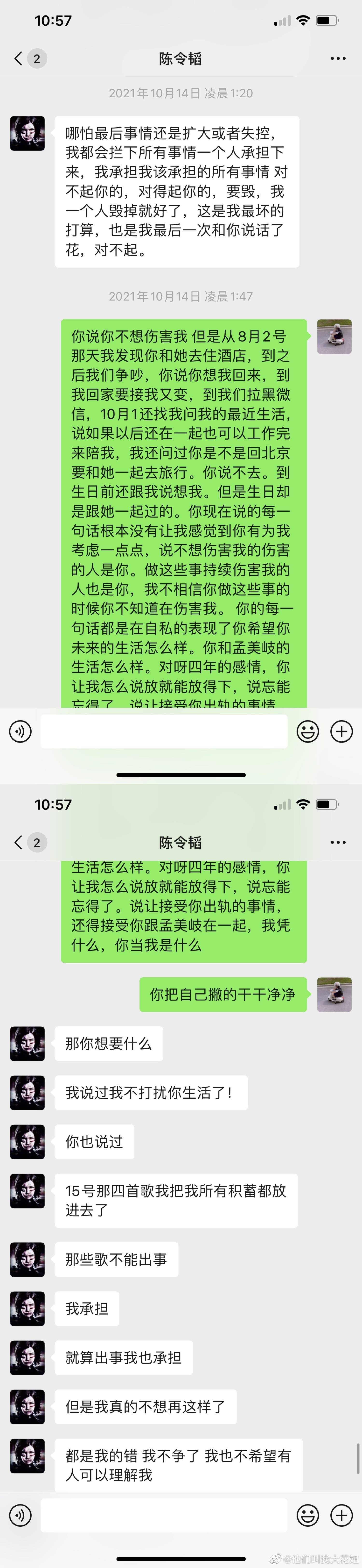 文做聊天范例图片