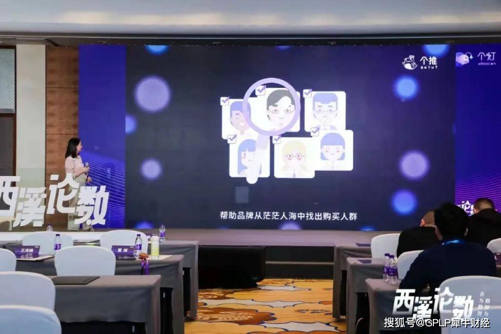 孙立群|每日互动成功举办2021“西溪论数”，大咖齐聚共论数智驱动商业新增长