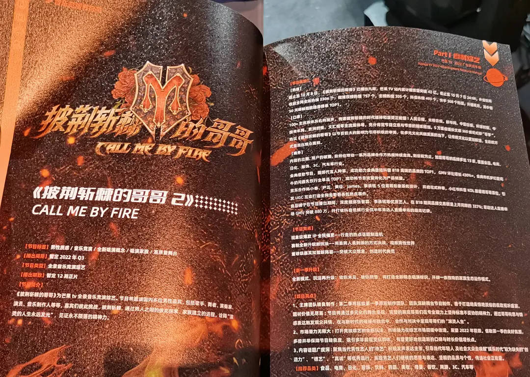 张晋|芒果发布会:综艺片单新鲜出炉,11位哥哥亮相精彩亮相,大湾区合体清唱粤语歌