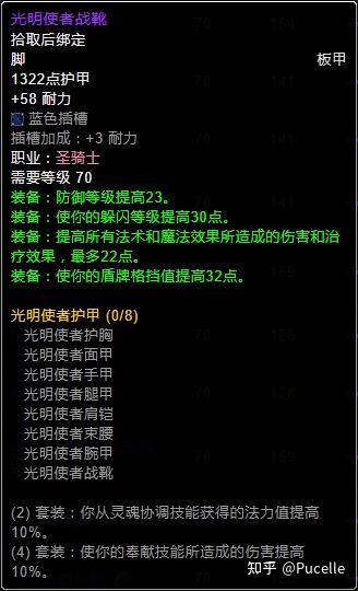 披风:双子掉落的血色珍珠披风,有高耐属性和精准属性加成,完美属性