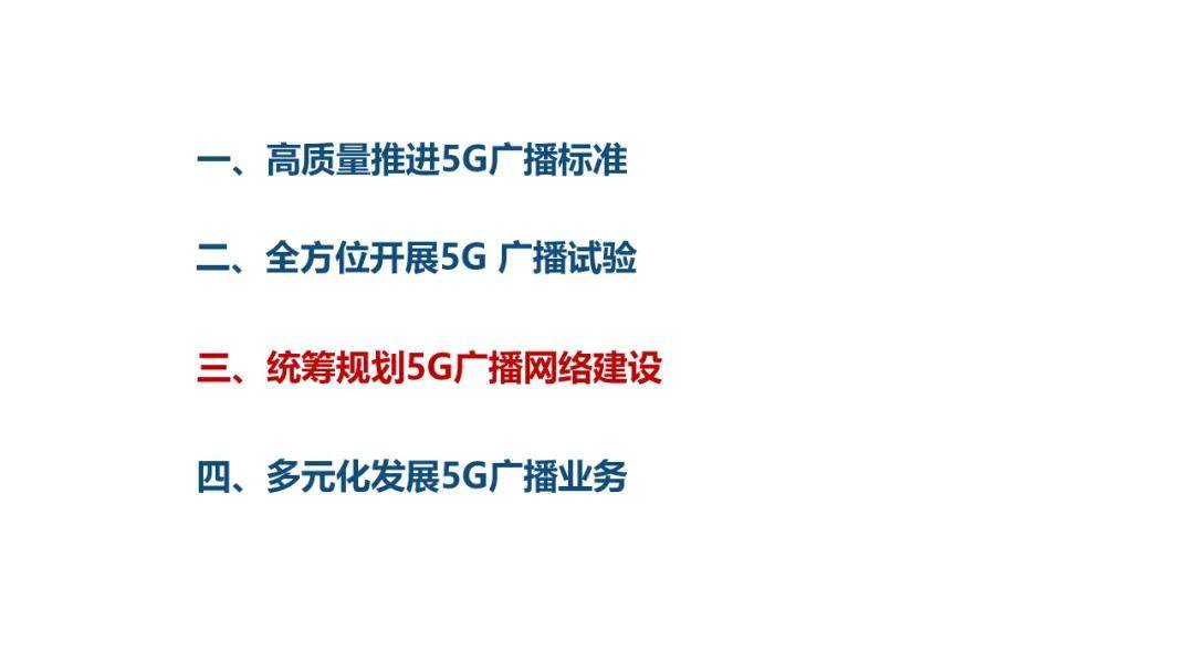中國廣電曾慶軍：中國廣電引領(lǐng)世界5G網(wǎng)絡(luò)-DVBCN