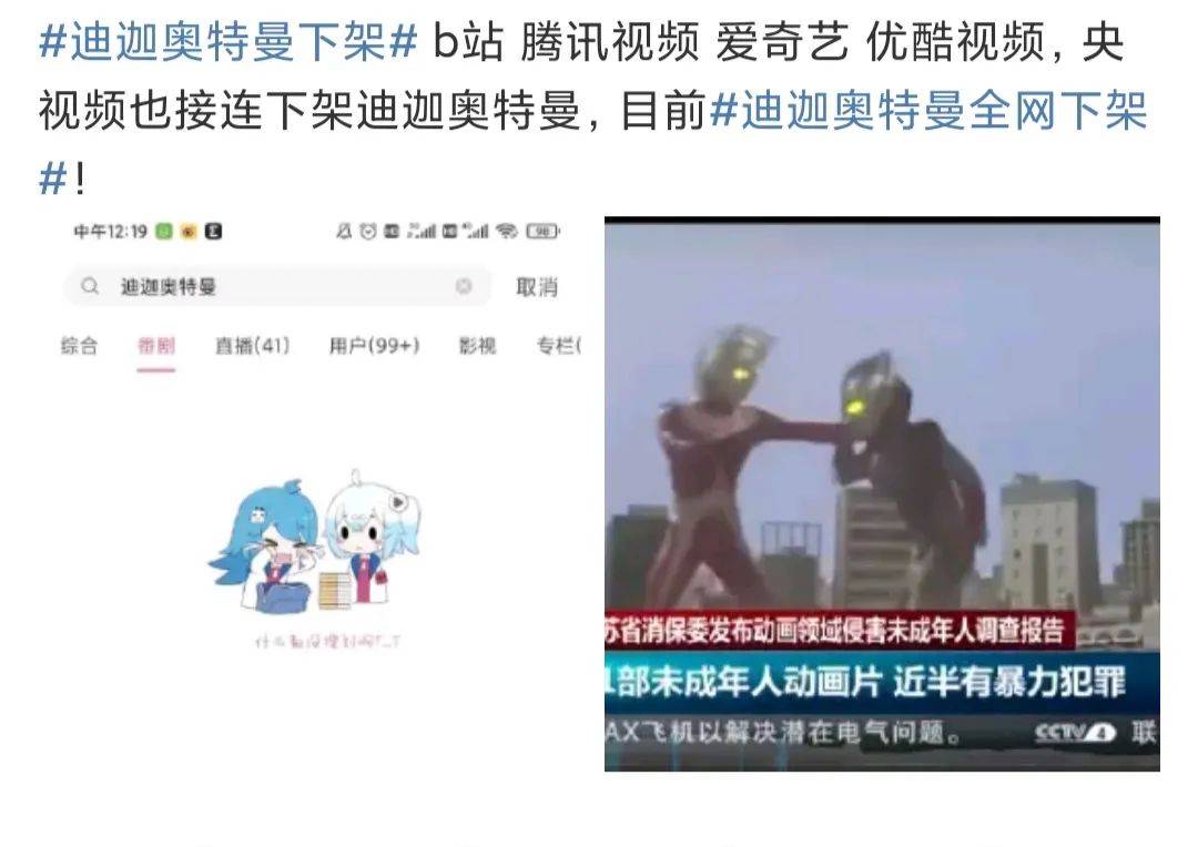 家长|迪迦奥特曼遭全网下架：孩子学会打架斗殴，这些动画片要背锅吗？