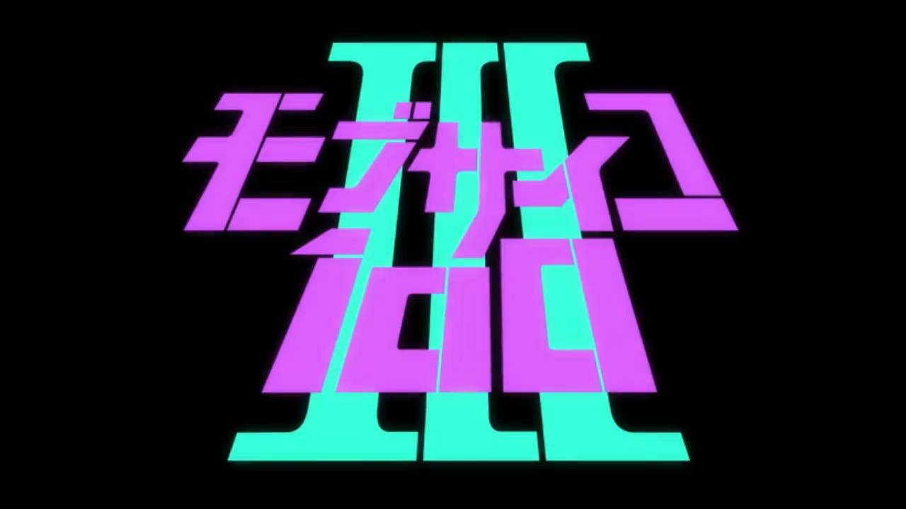 网络|最终季来袭！TV动画《灵能百分百》第三季制作决定