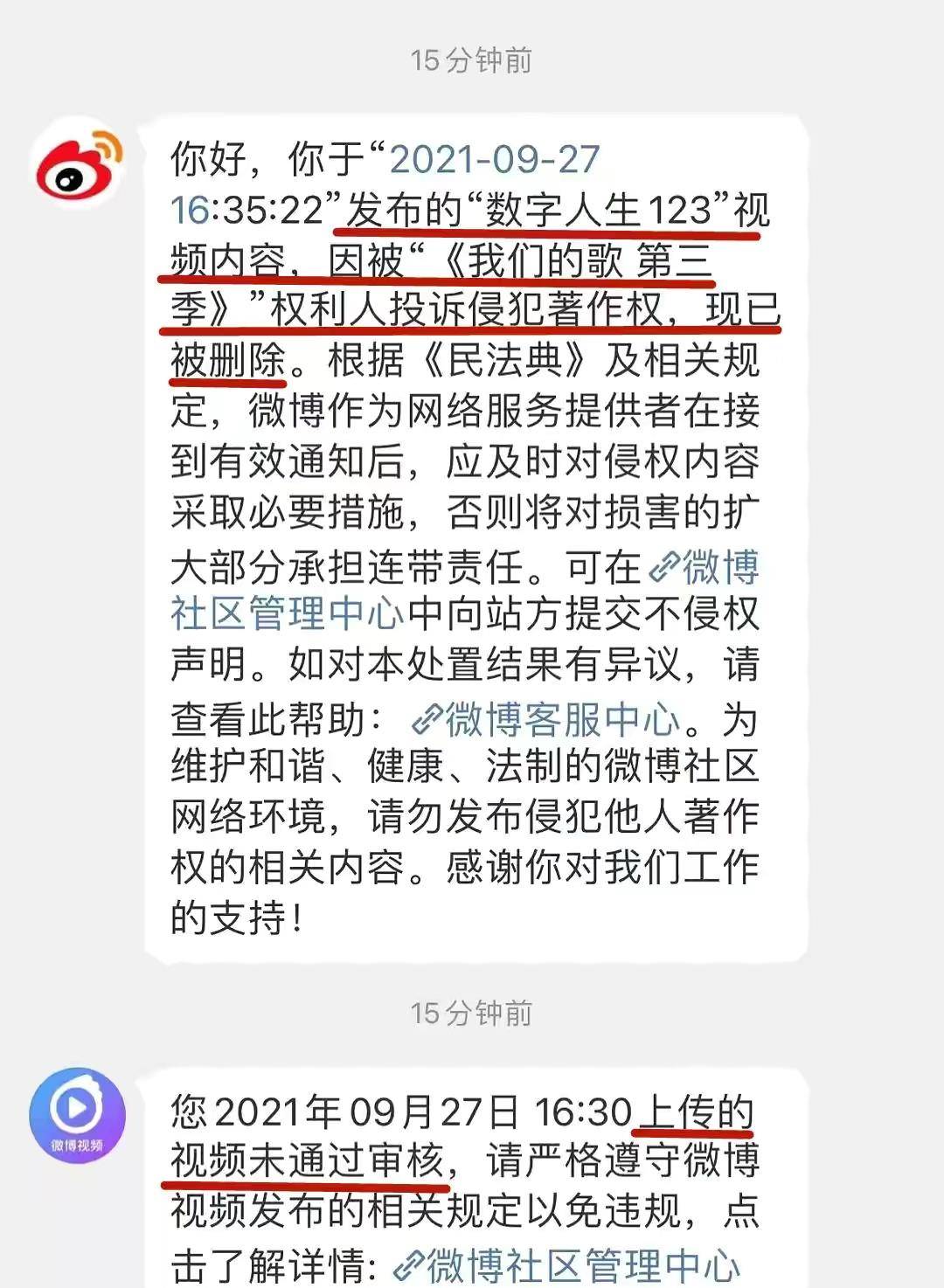 小视频|《我们的歌3》刚红就作妖，百万小视频被删，节目组防爆自己吗？