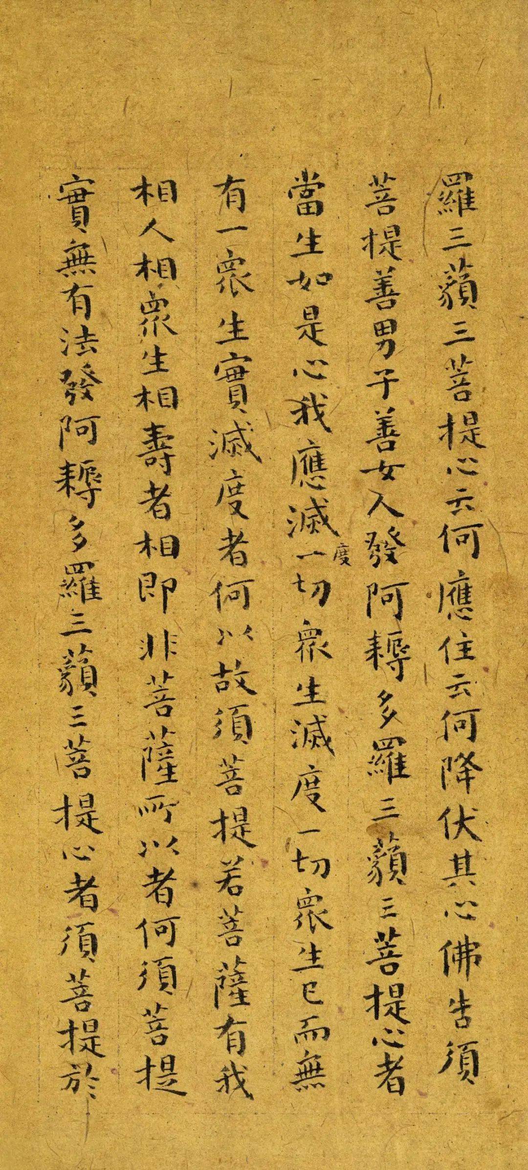 傅山小楷金刚经欣赏