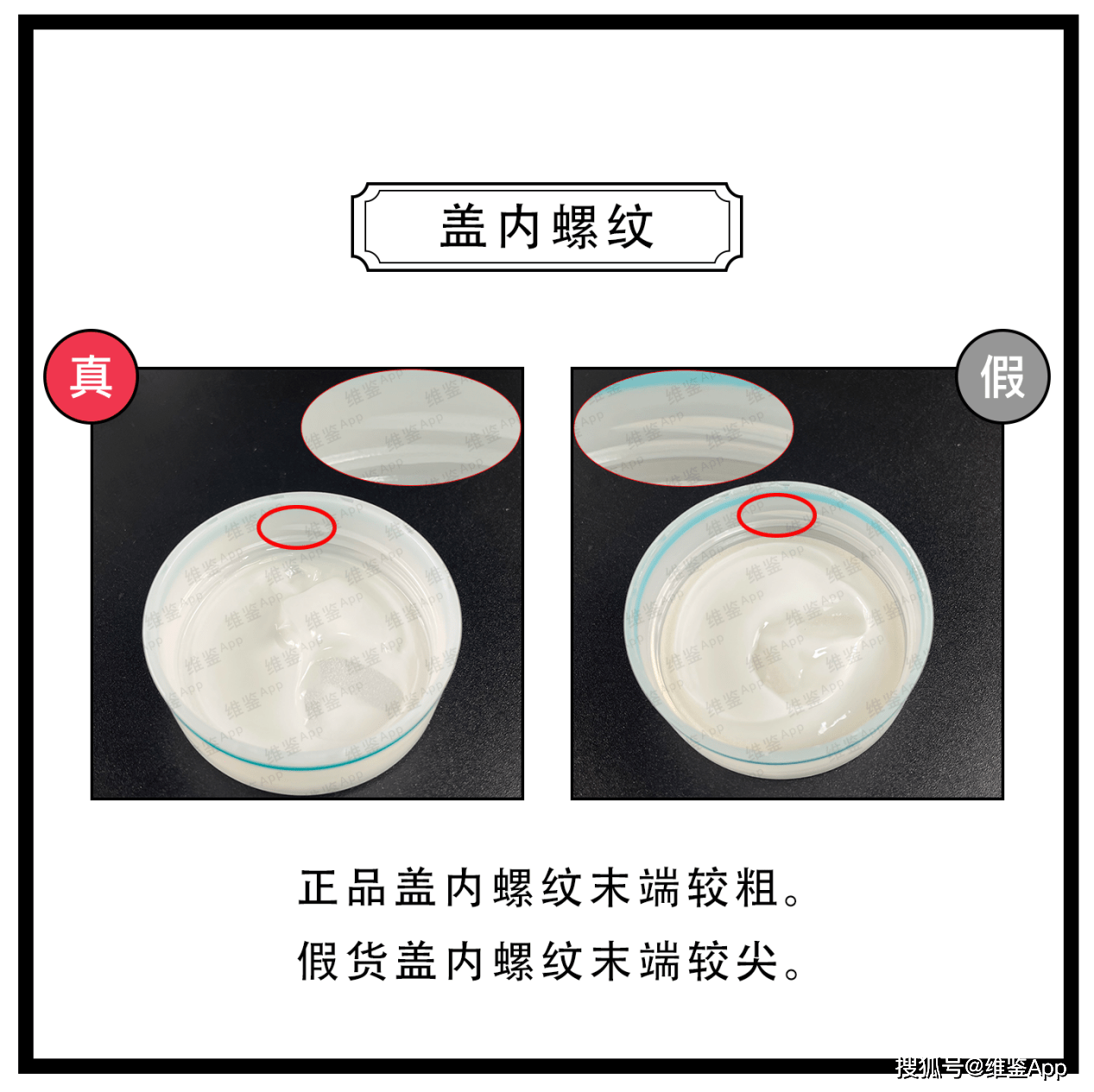 CurelCurel/珂润保湿面霜真假鉴别