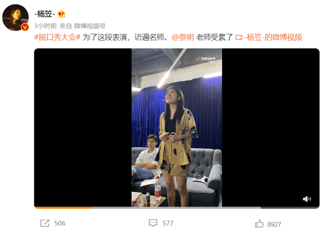 总决赛|《脱口秀大会4》七强的微博感言：周奇墨模仿上瘾，杨笠拜师蔡明？