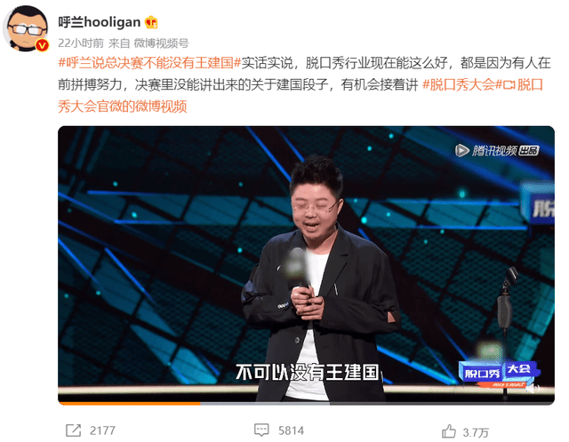 总决赛|《脱口秀大会4》七强的微博感言：周奇墨模仿上瘾，杨笠拜师蔡明？