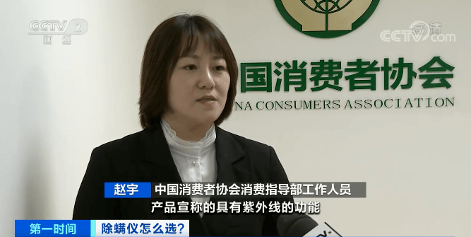 大功率|螨虫杀死率达99.99%？这种小家电火了！实验结果令人意外
