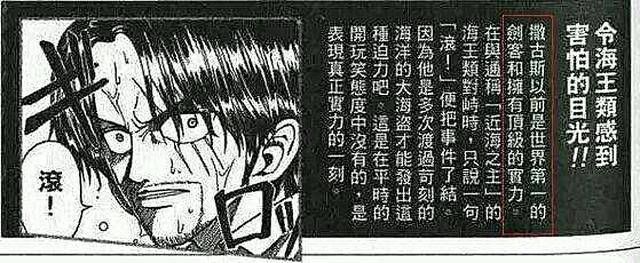 蜘蛛|海贼王：香克斯的佩刀“格里芬”是雷利赠送的，妥妥的无上大快刀