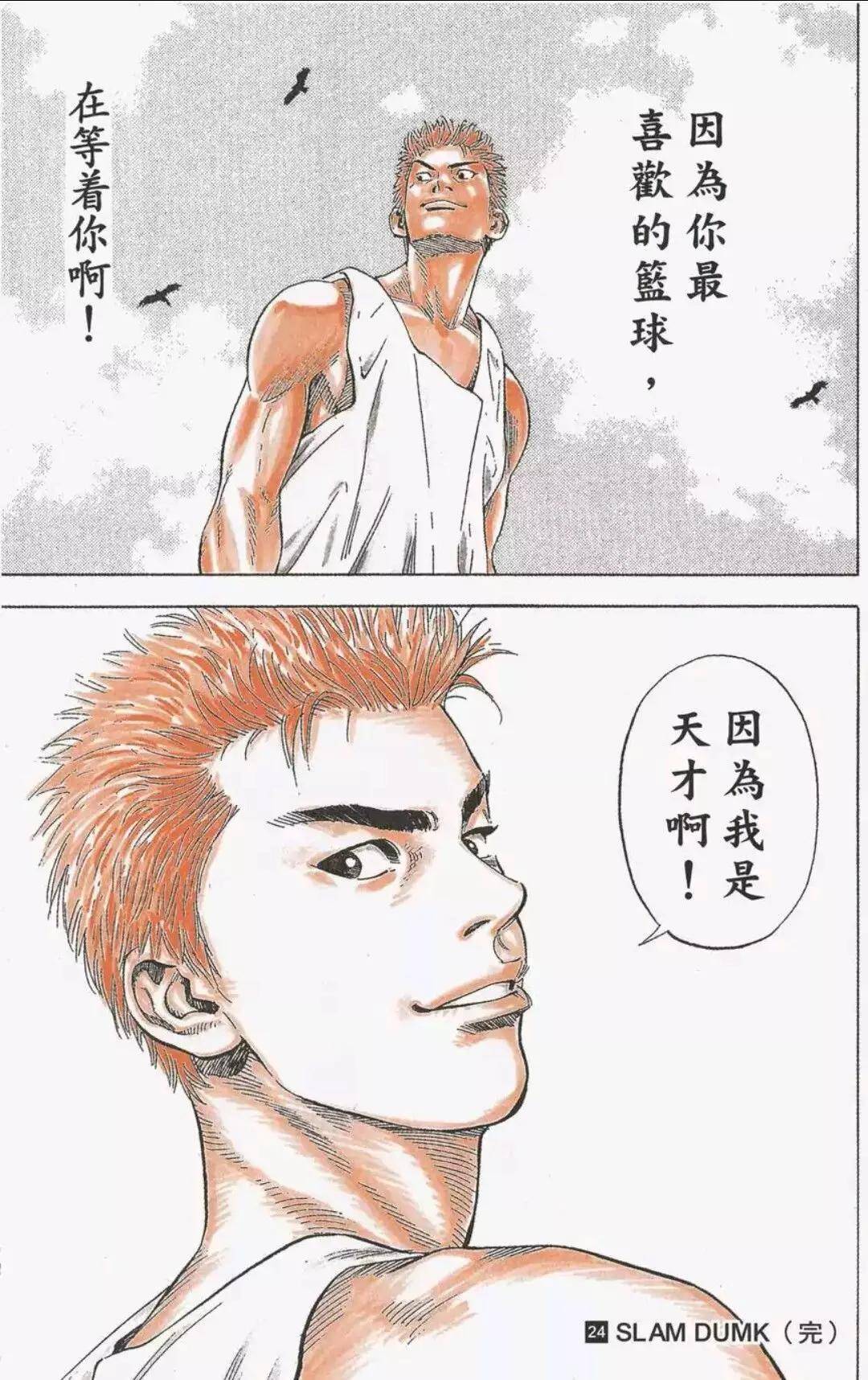 井上雄彦苦等25年！全国大赛冲上热搜！湘北vs山王要来了？