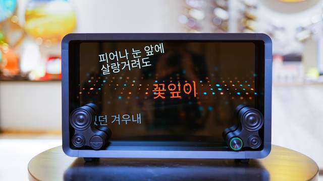 谁说音箱只能听？Lyiew的Pro3沉浸式字幕音箱给你好听又好看