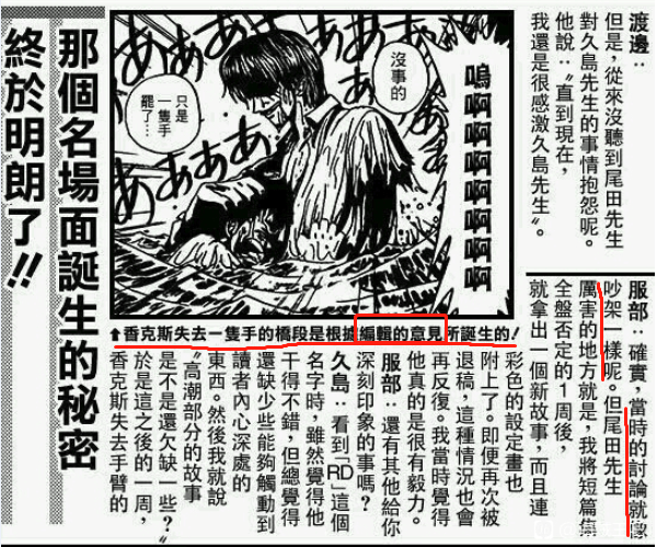 时期|海贼王：官方透露香克斯经历三个时期，从“弱鸡”成长为“四皇”