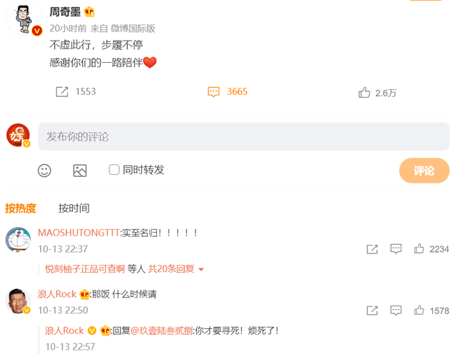 总决赛|《脱口秀大会4》七强的微博感言：周奇墨模仿上瘾，杨笠拜师蔡明？