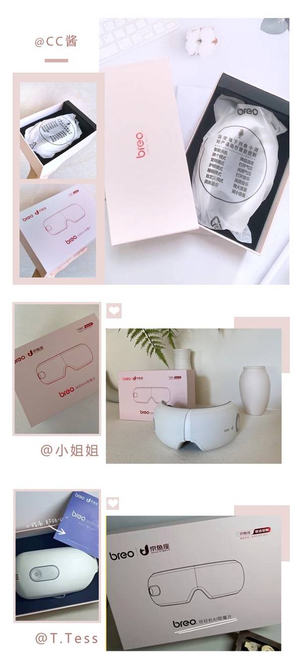 熊说|【众测研究团】5位试用官7天打卡，揭秘护眼仪是不是智商税？